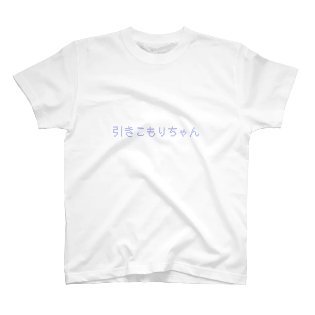 takoの引きこもりちゃん Regular Fit T-Shirt