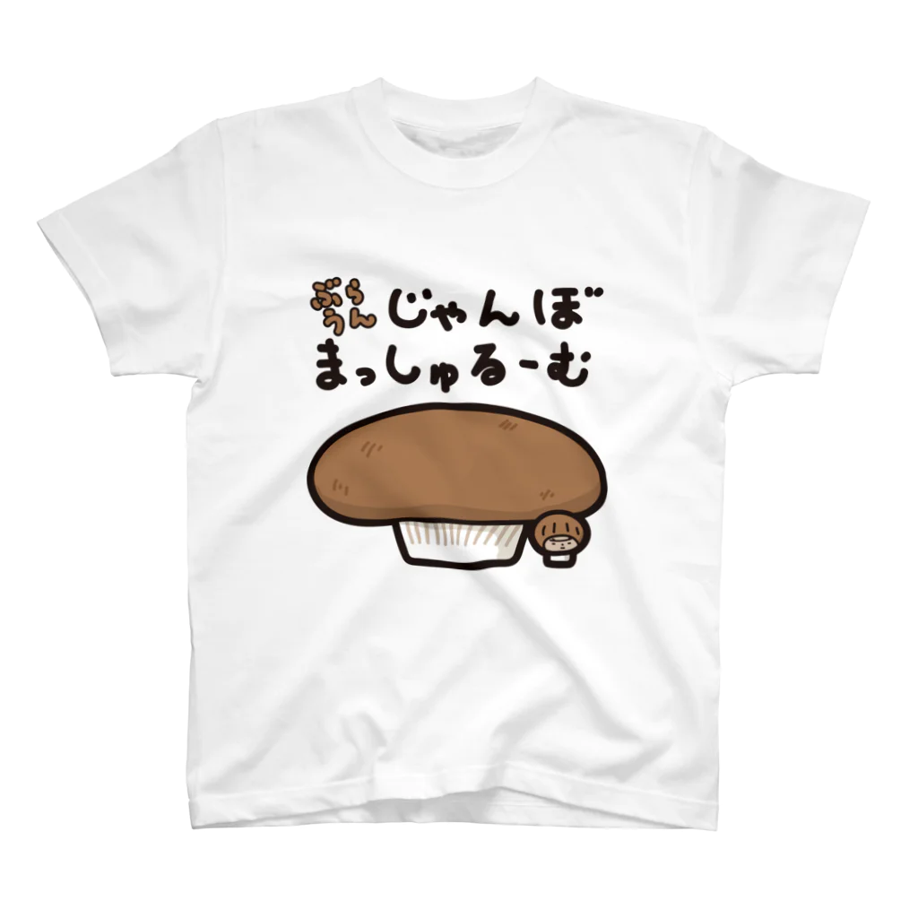 きくのらくがきのぶらうんじゃんぼまっしゅるーむときく スタンダードTシャツ