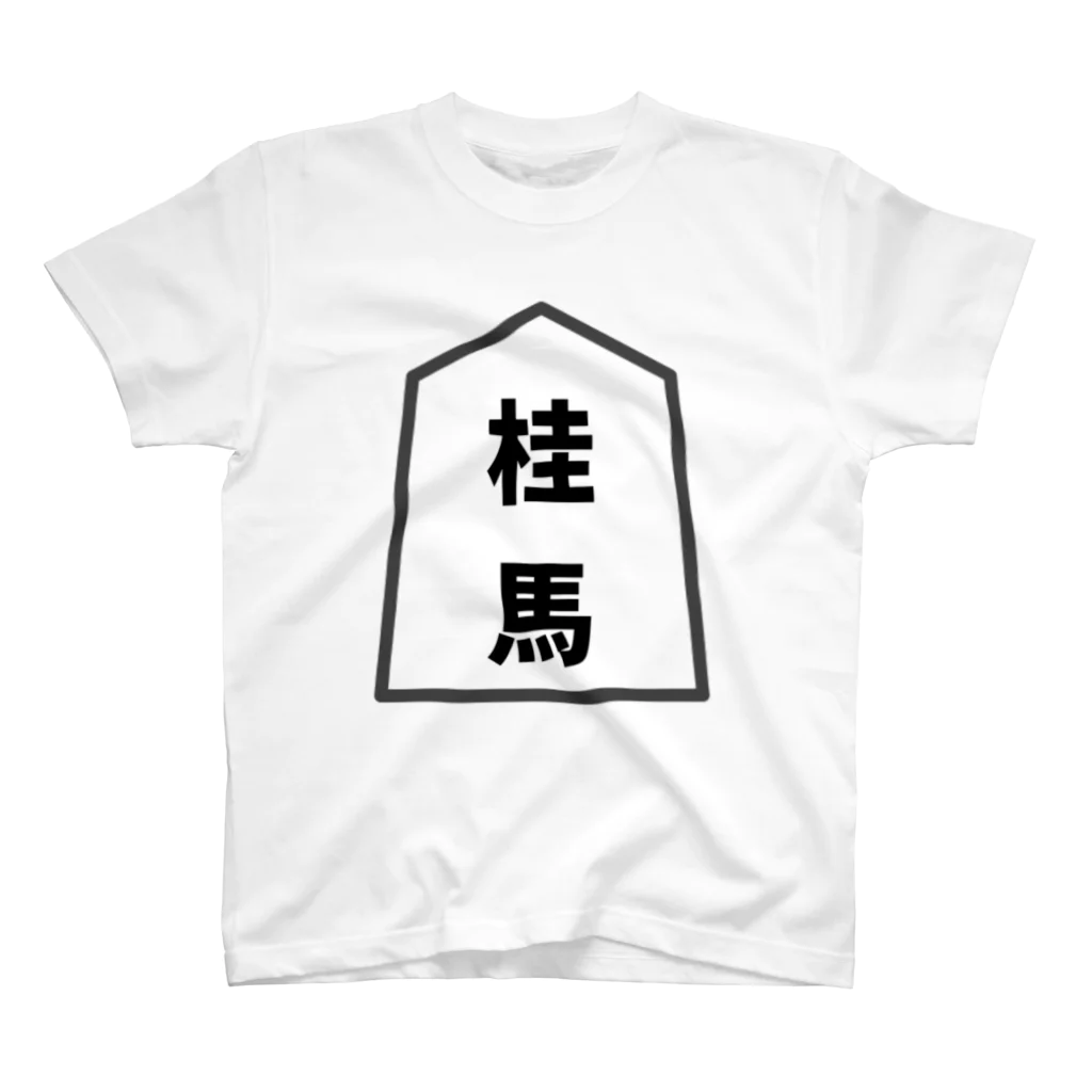 ラッパのシンプル将棋シャツ　桂馬 スタンダードTシャツ