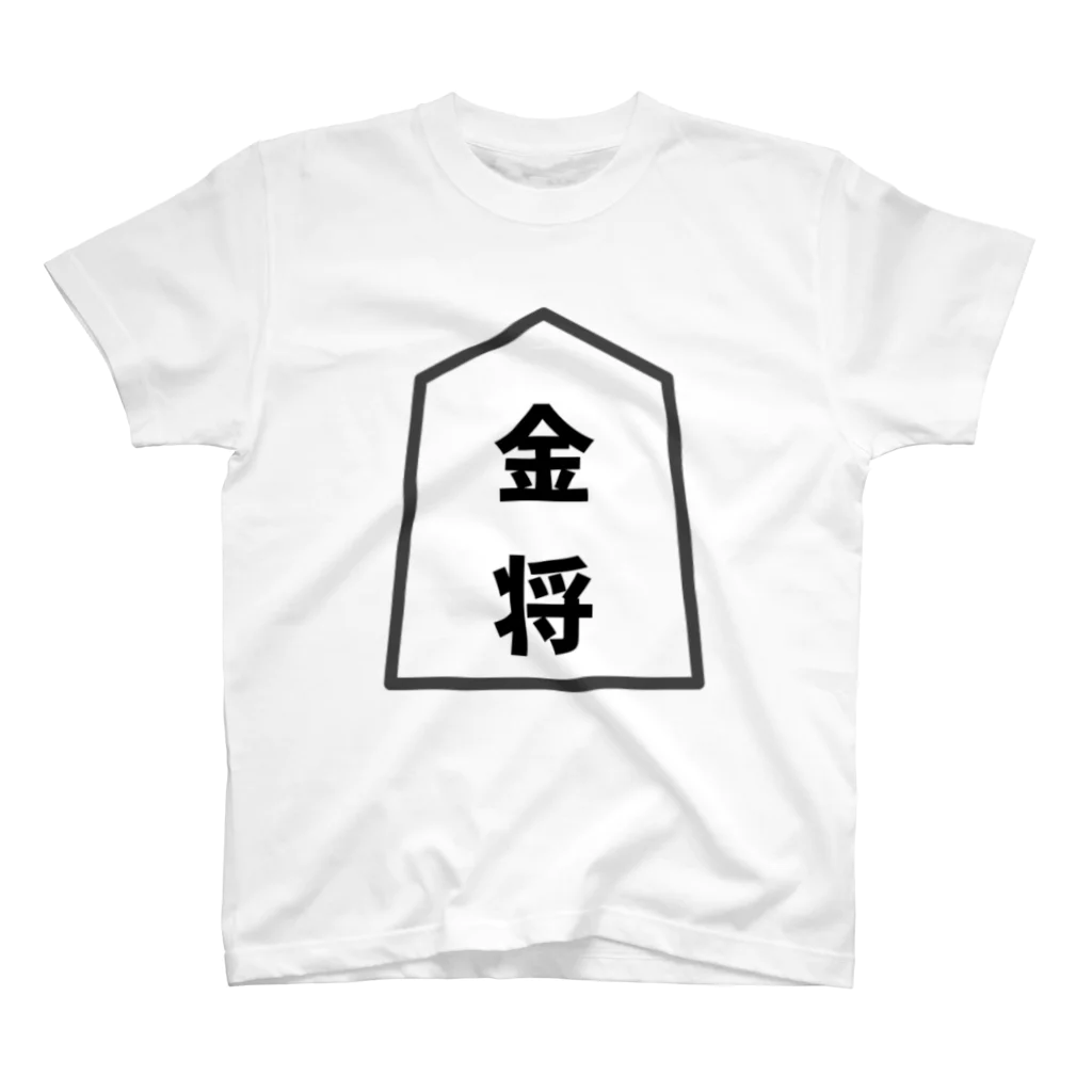 ラッパのシンプル将棋シャツ　金将 スタンダードTシャツ