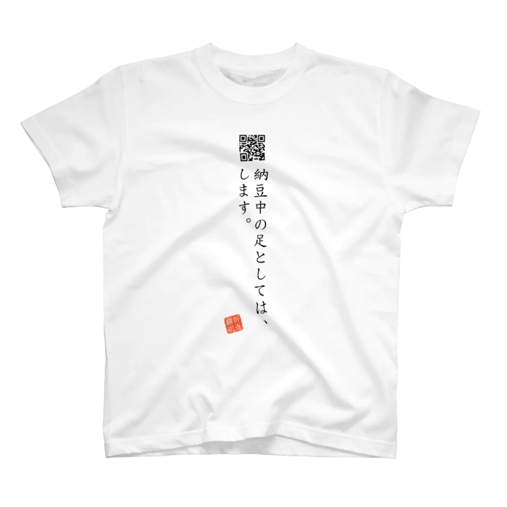 折り返し翻訳辞書のお気に入り折り返し翻訳 Regular Fit T-Shirt