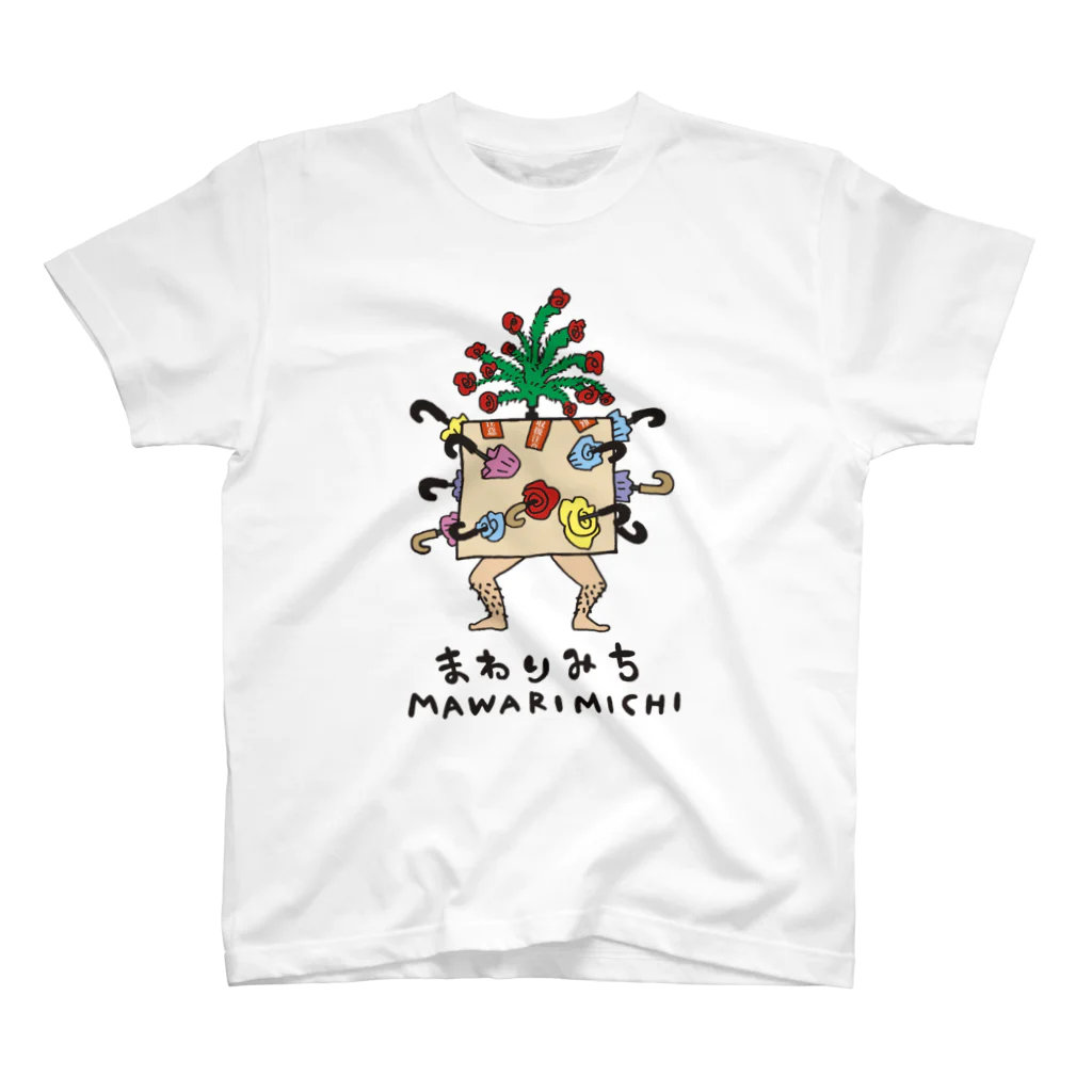 まわりみちのダンボールモンスター スタンダードTシャツ