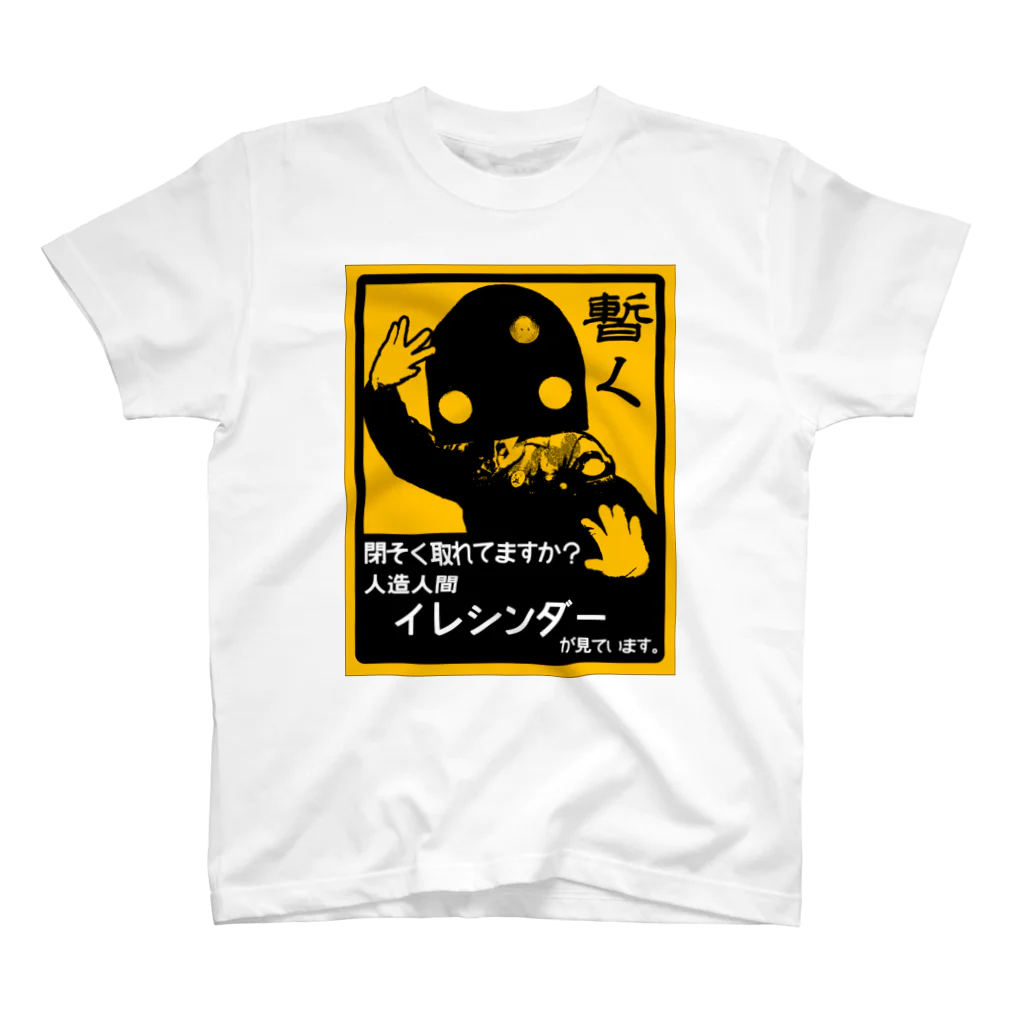 新商品PTオリジナルショップの人造人間イレシンダー スタンダードTシャツ