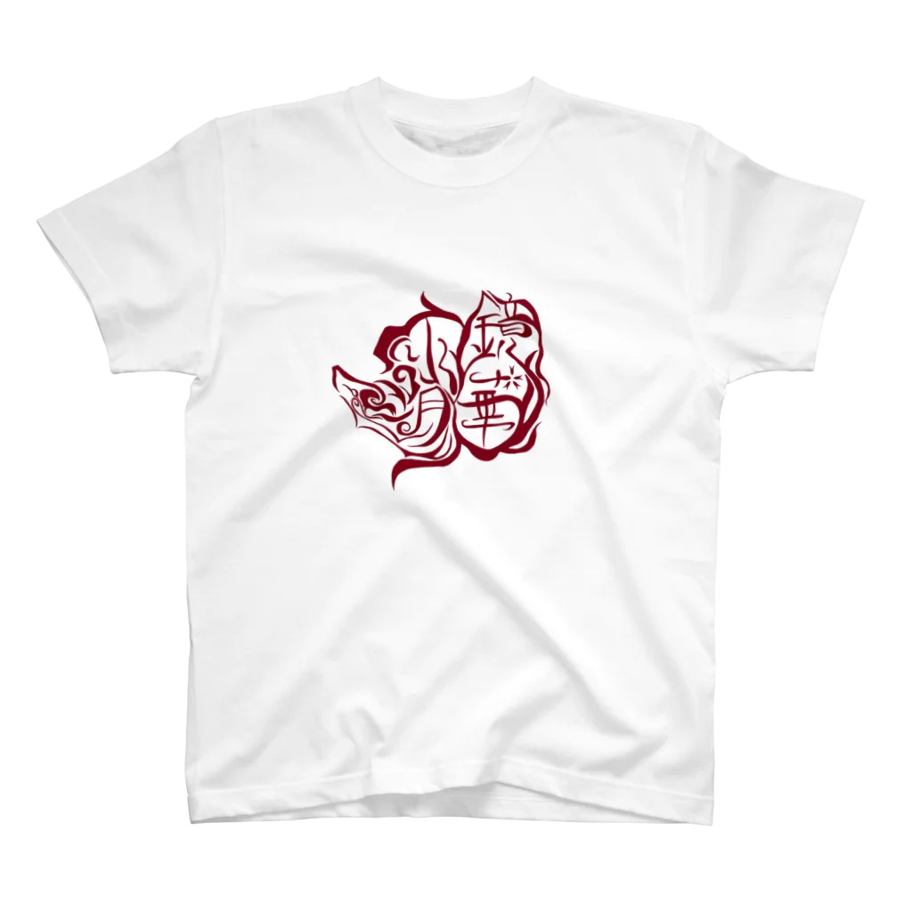鏡華水月【公式】の【ウェブ限定】鏡華水月公式ロゴ入りグッズ【赤】 Regular Fit T-Shirt