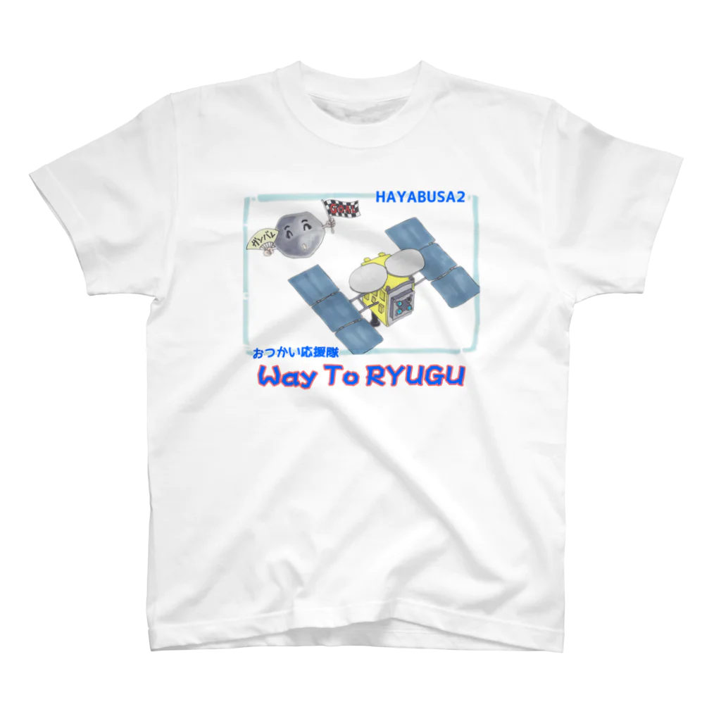 はやぶさ2応援・中部組のWay To RYUGU スタンダードTシャツ