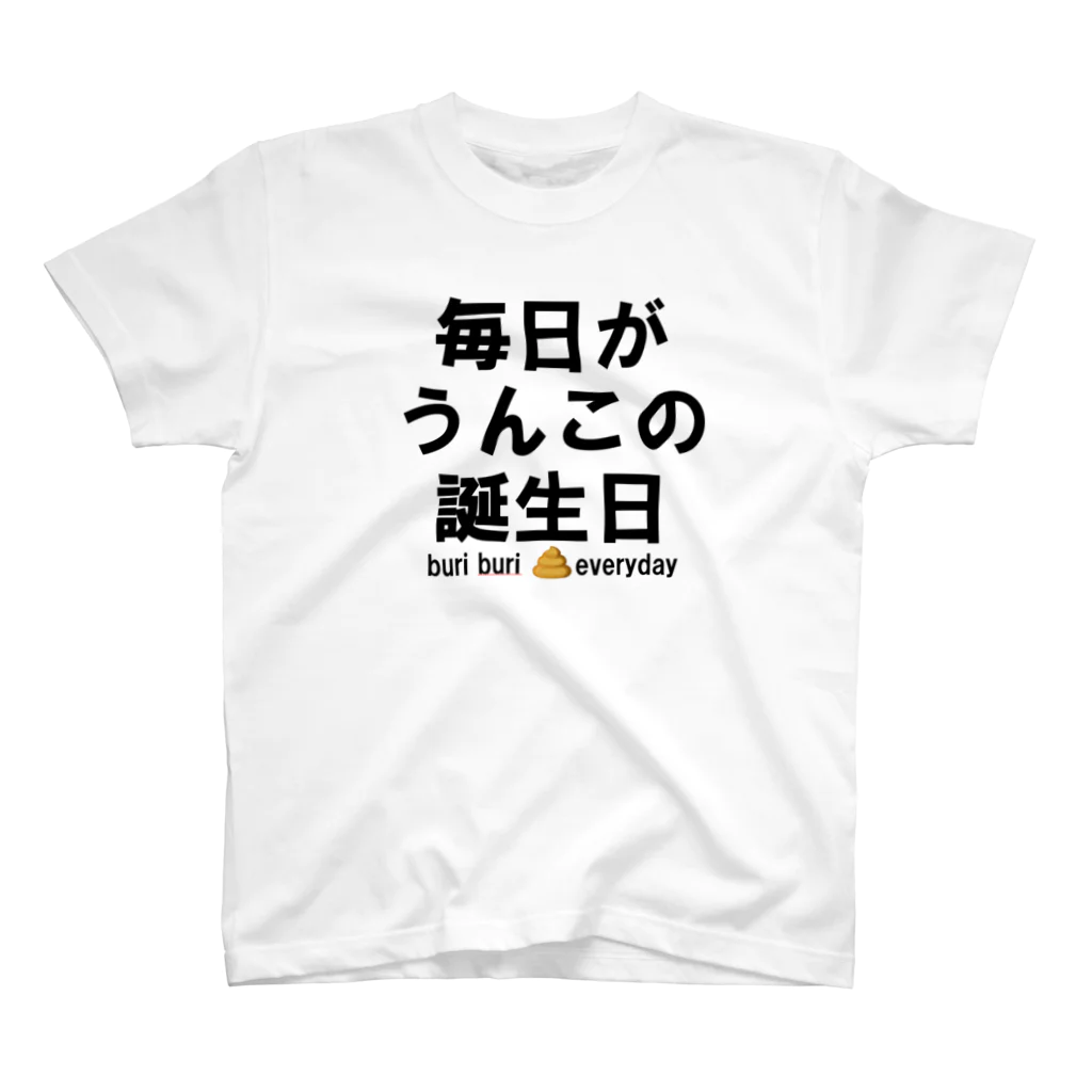 コーギー商会の毎日がうんこの誕生日 Regular Fit T-Shirt