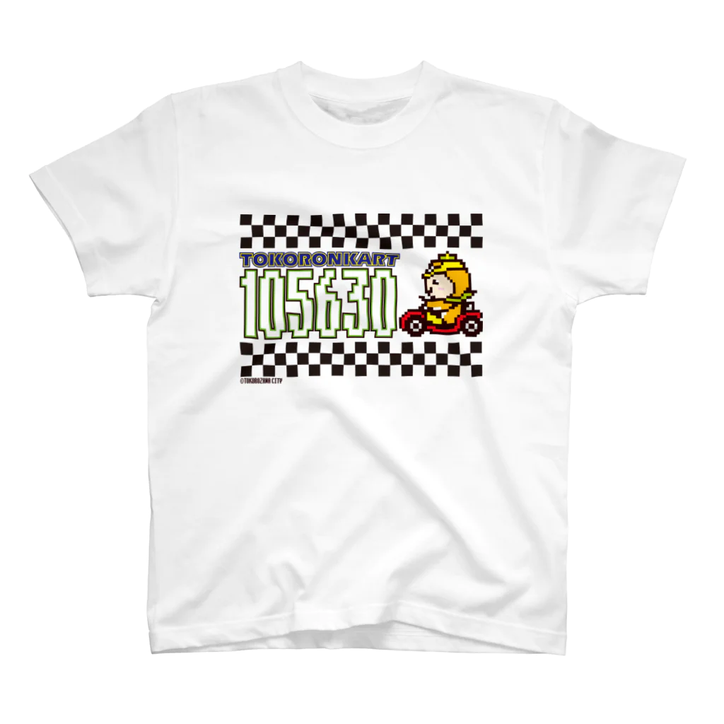 TokoTokoStudioのトコろんドットレーシング 105630 B スタンダードTシャツ