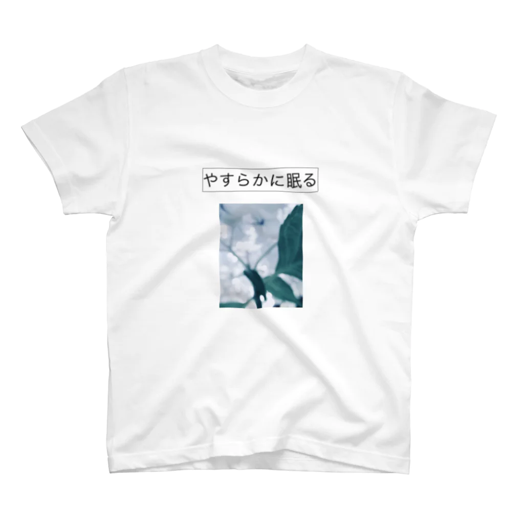 まにあわないの溺死した魚の夢 スタンダードTシャツ