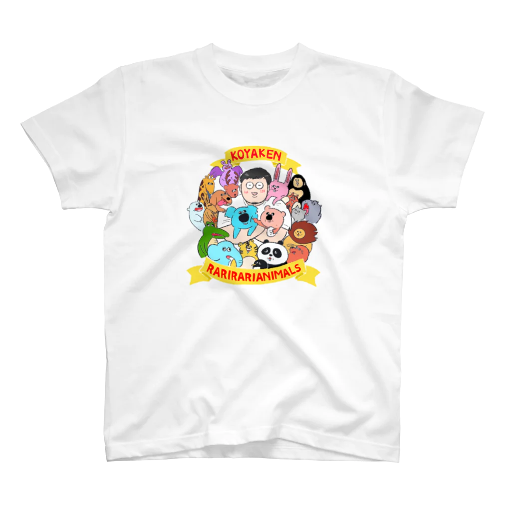 古谷健太(こやけんた)のらりらりアニマルTシャツ×イラストレーターかるめ スタンダードTシャツ