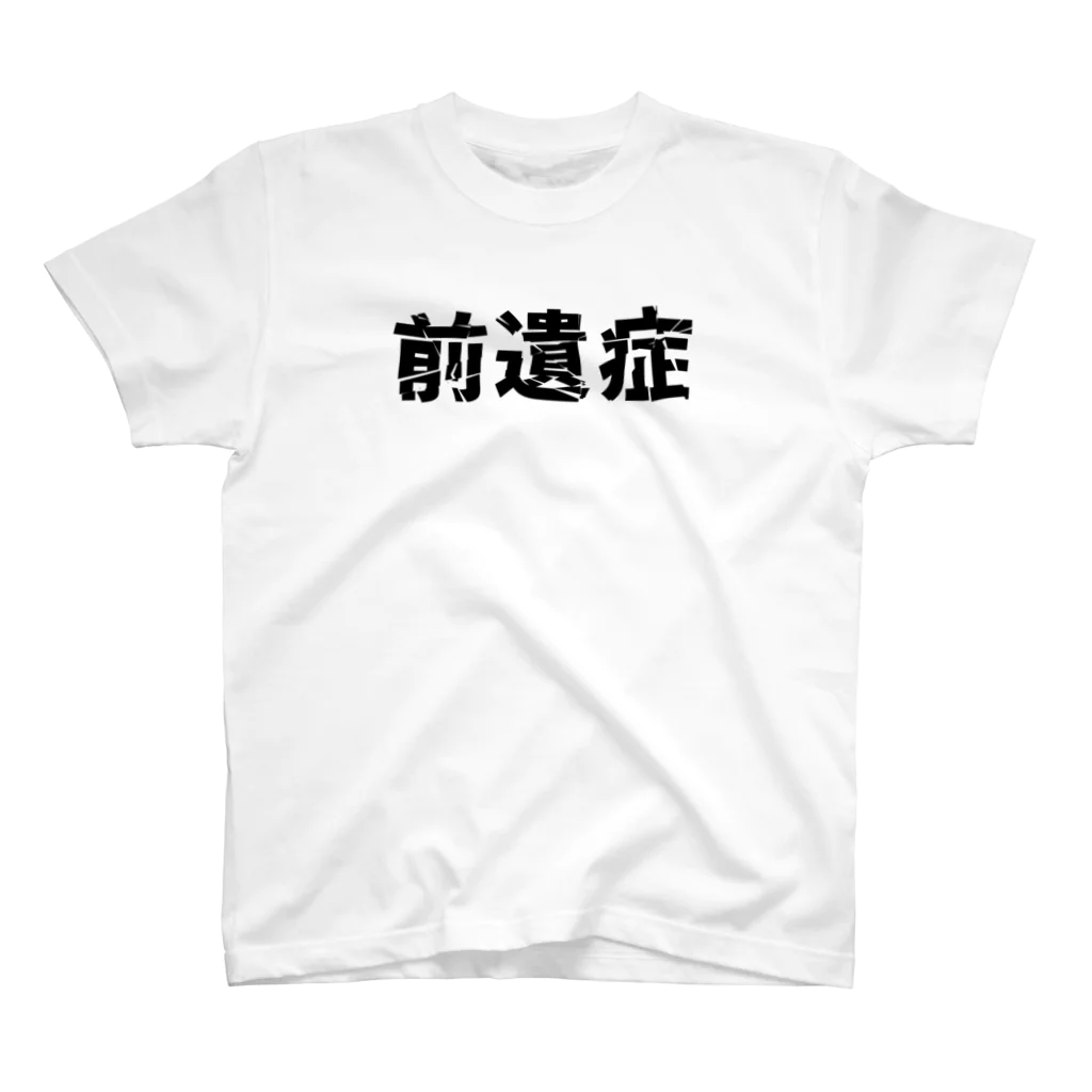 ニコニコにゃんの前遺症 スタンダードTシャツ