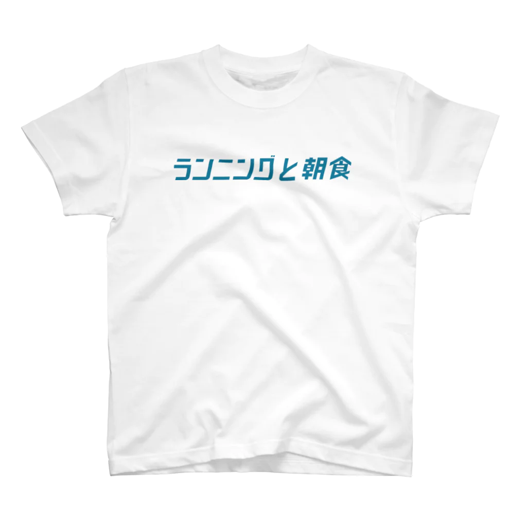 ランニングと朝食のランニングと朝食Tシャツ（青ロゴ） Regular Fit T-Shirt