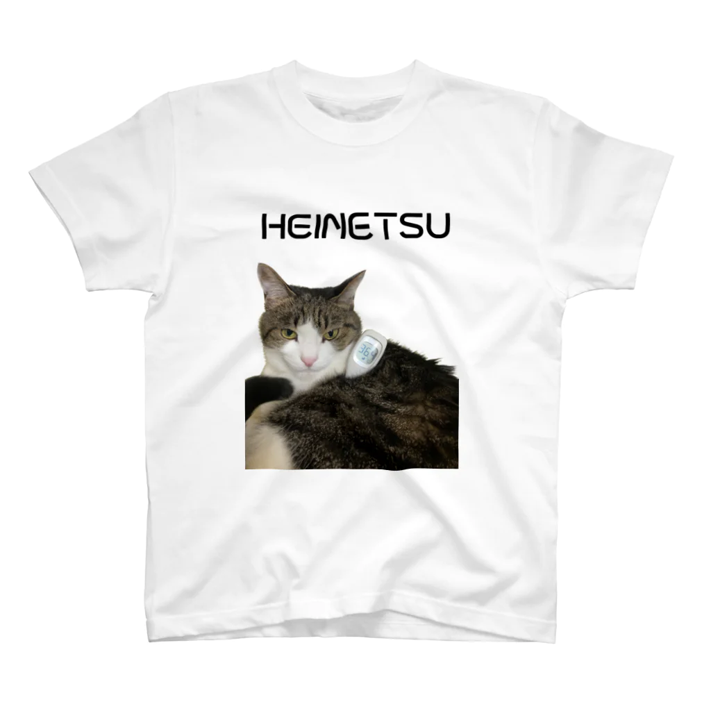 じまのHEINETSU MIMI スタンダードTシャツ