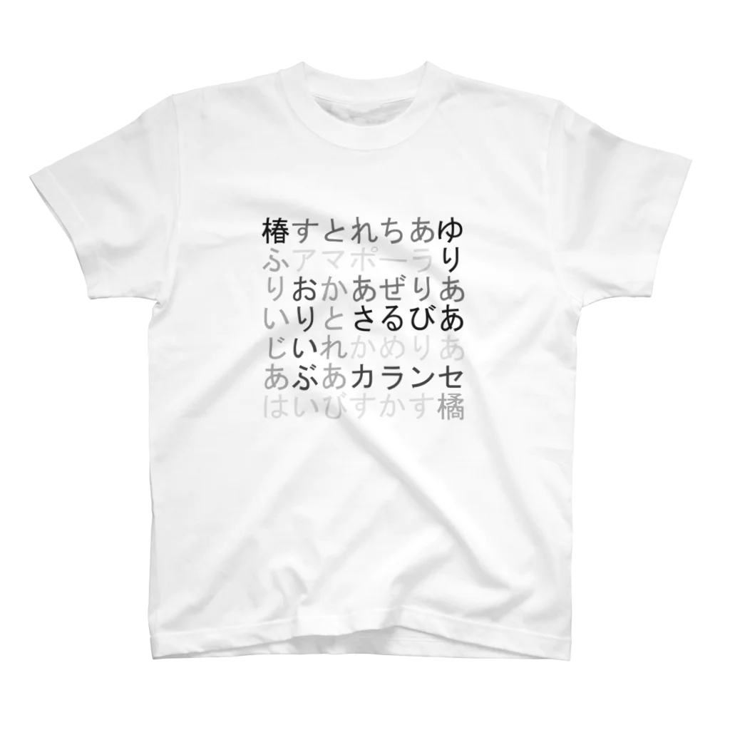 shima-jimaの船×植物 Regular Fit T-Shirt