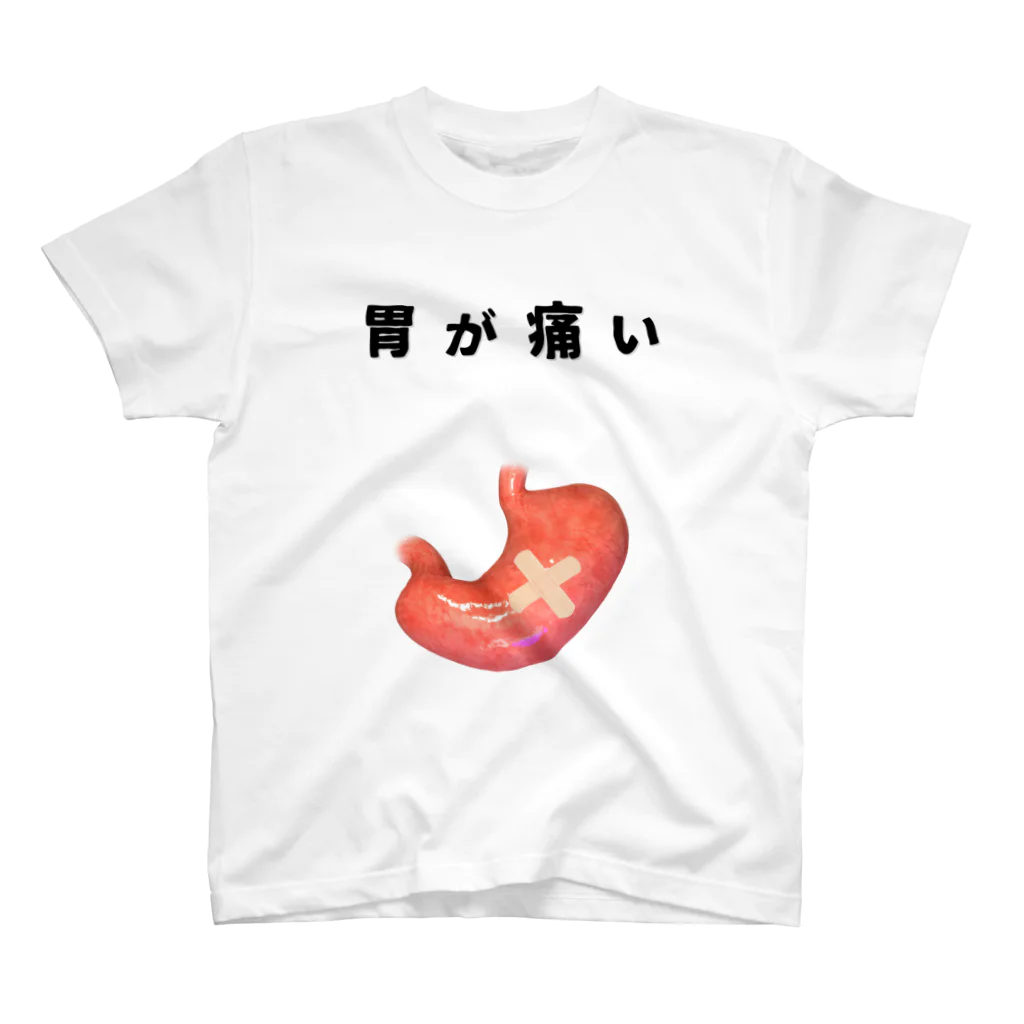 岐部商店｜SUZURI店のリアル胃痛提示Tシャツ「胃が痛い」 Regular Fit T-Shirt