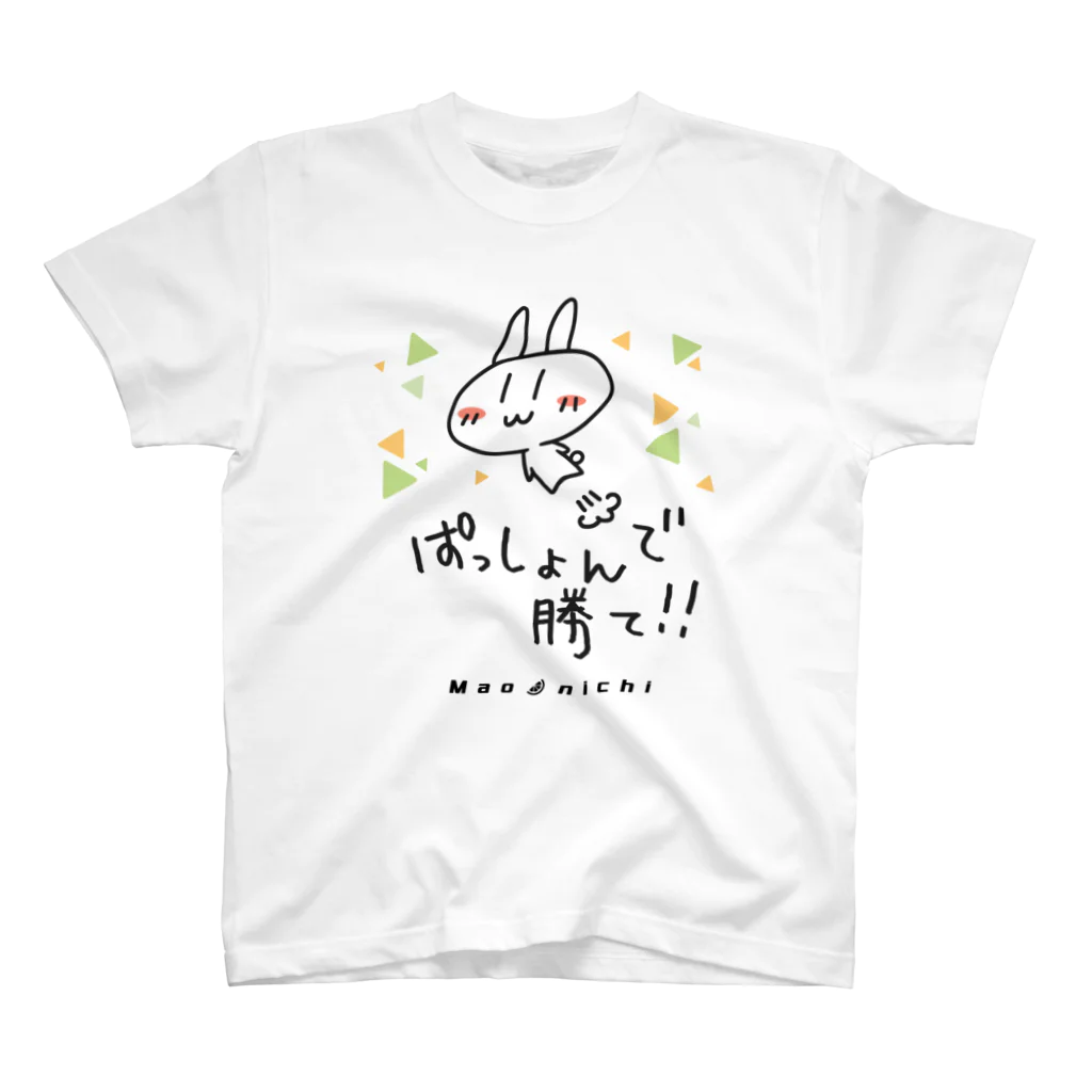 たちばなまおのパッションTシャツ（カラフル） スタンダードTシャツ