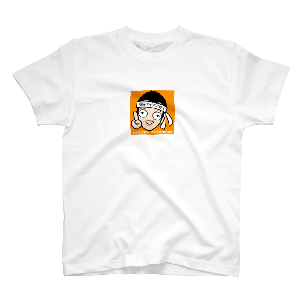 新潟ネットビジネス研究会:横田秀珠のよこたん公式グッズ Regular Fit T-Shirt