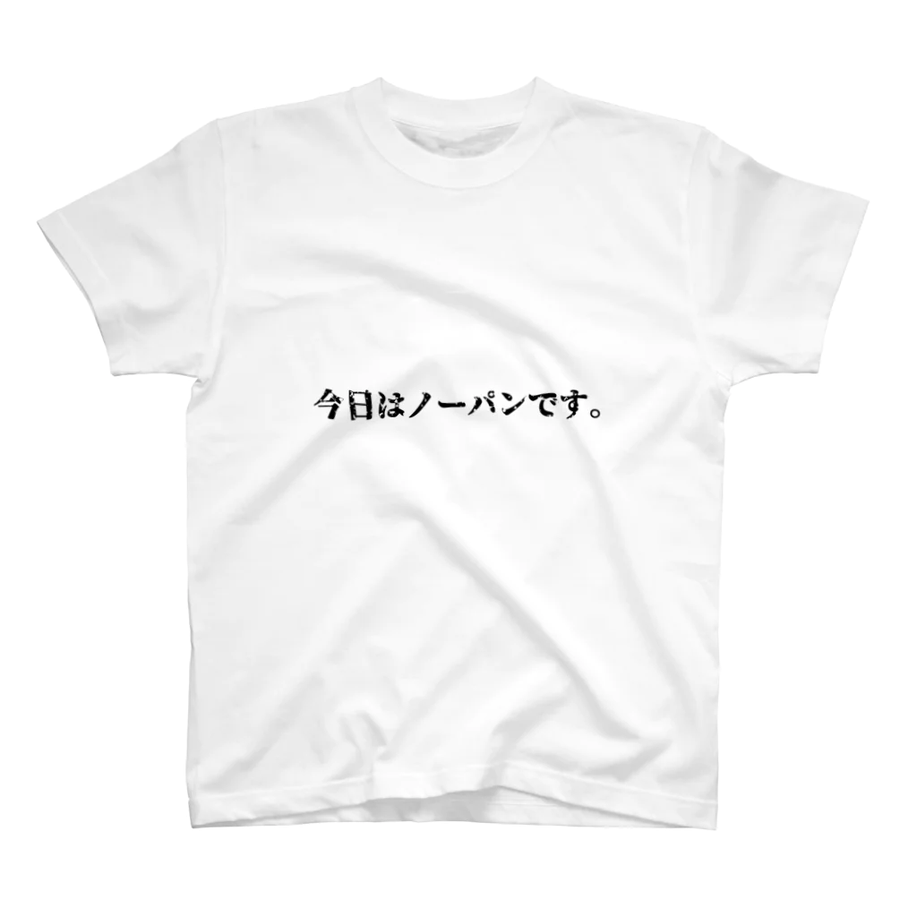 お百のおしりアイテム屋さんの自己申告1 スタンダードTシャツ