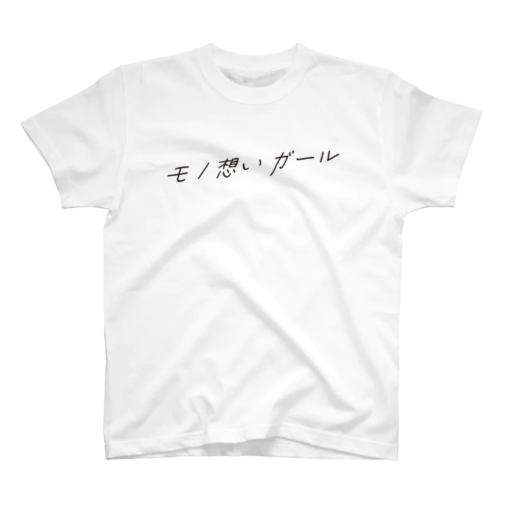 Nacca shopのモノ想いガール スタンダードTシャツ