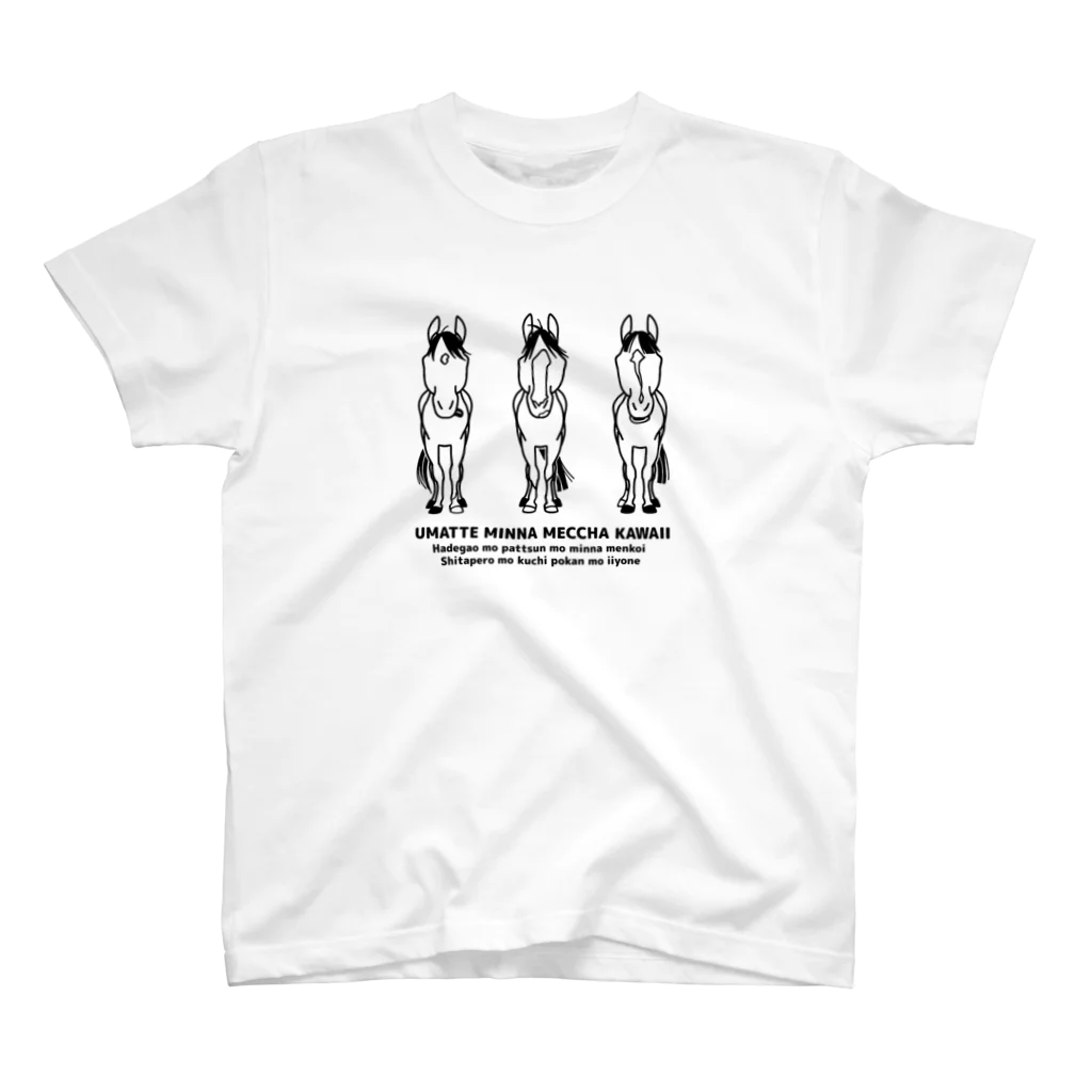 うまのしっぽの馬かわトリオ Regular Fit T-Shirt