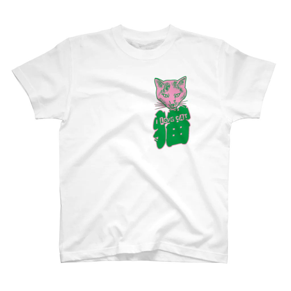 LONESOME TYPE ススのI LOVE 猫（妖） スタンダードTシャツ