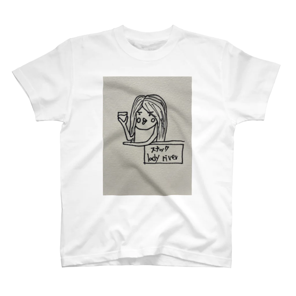 美術2の頭の中のスナックlady river スタンダードTシャツ