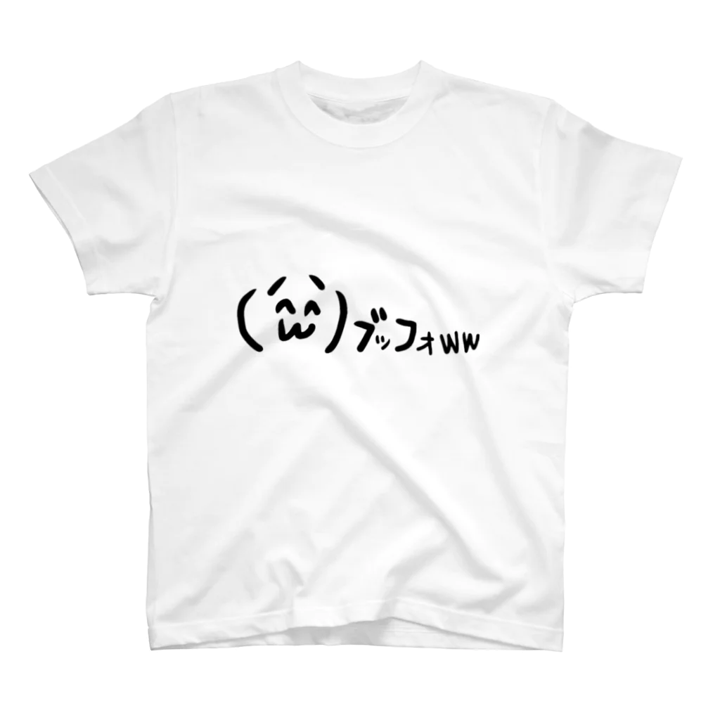 ろりぽっぷ亭の(´^ω^｀)ﾌﾞﾌｫww スタンダードTシャツ