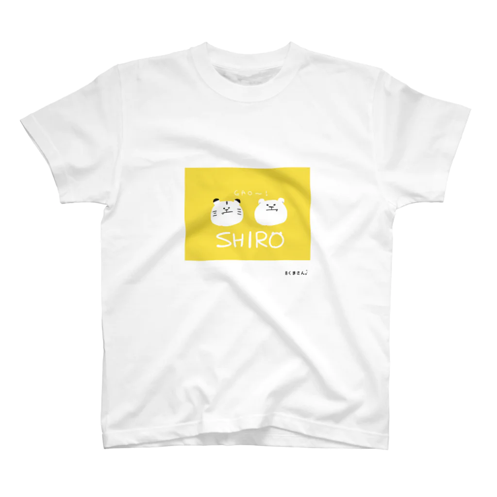 8くまさん。のおみせ。のSHIRO スタンダードTシャツ