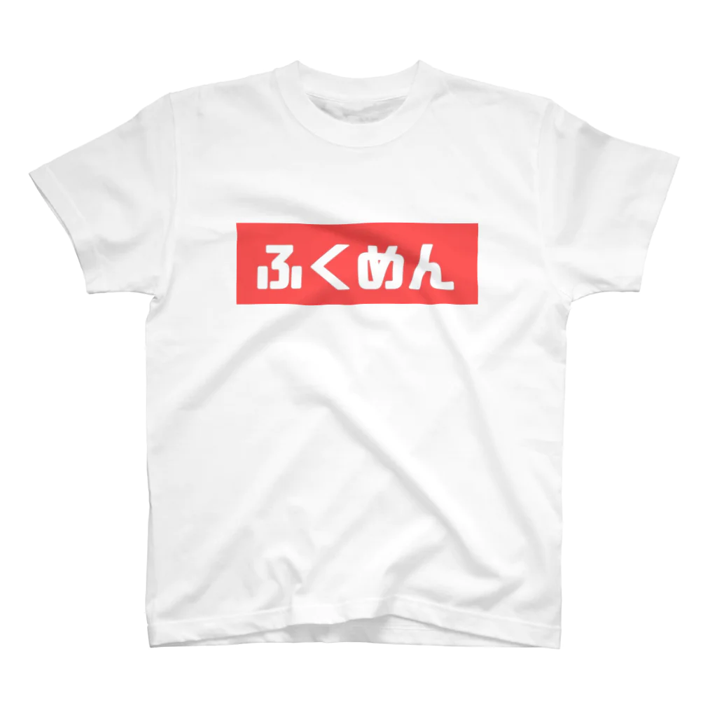 ふくめん社長@HARD CORE 人生のふくめん Regular Fit T-Shirt