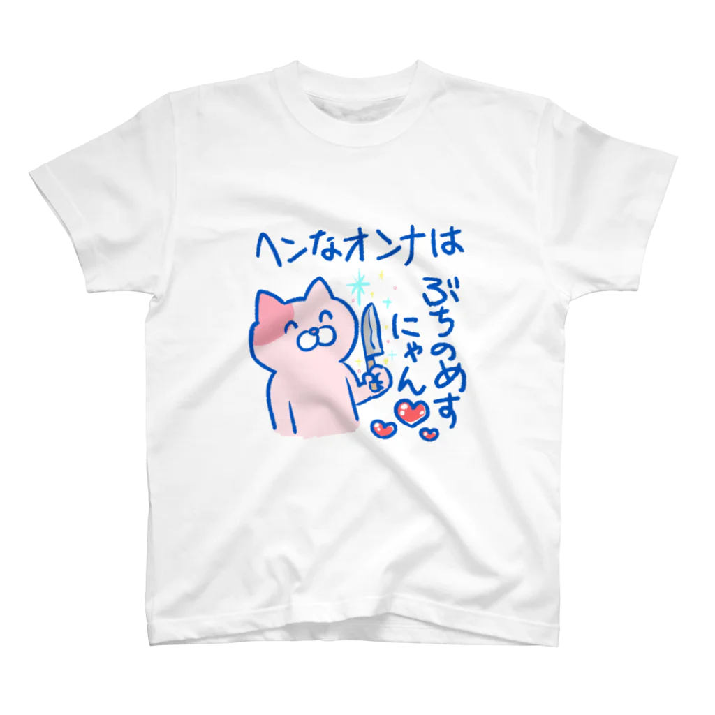 宮子の広場の彼氏を守る最強猫 Regular Fit T-Shirt