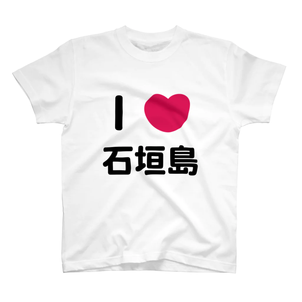 ハロー! オキナワのI 💗 石垣島 Regular Fit T-Shirt