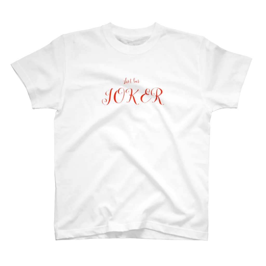 shot bar JOKERのJOKER　Tシャツ　赤ロゴ スタンダードTシャツ