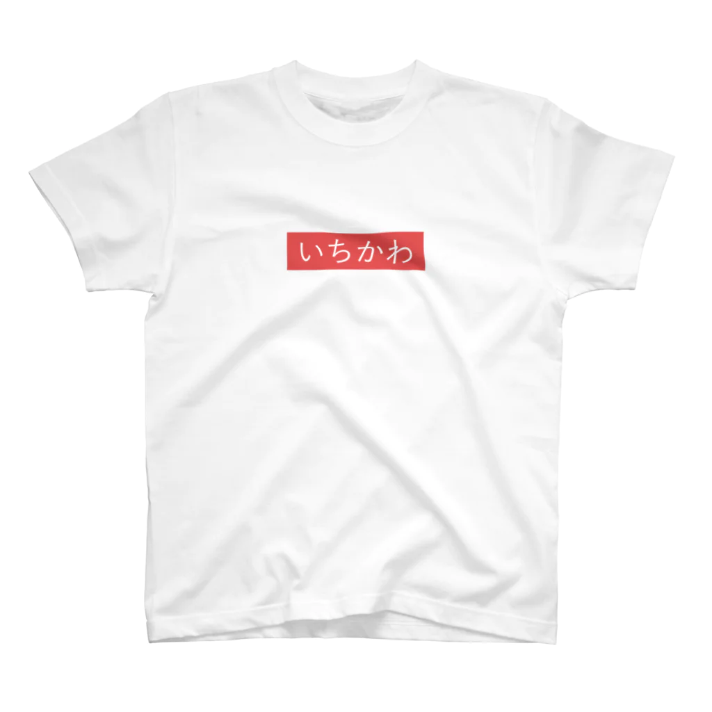 サカイシオンのいちかわ Regular Fit T-Shirt