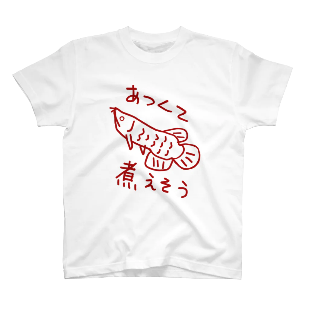 ミナミコアリクイ【のの】の暑い【アロワナ】 スタンダードTシャツ