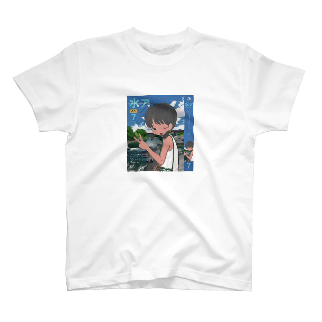 水中アパートの水A1 スタンダードTシャツ