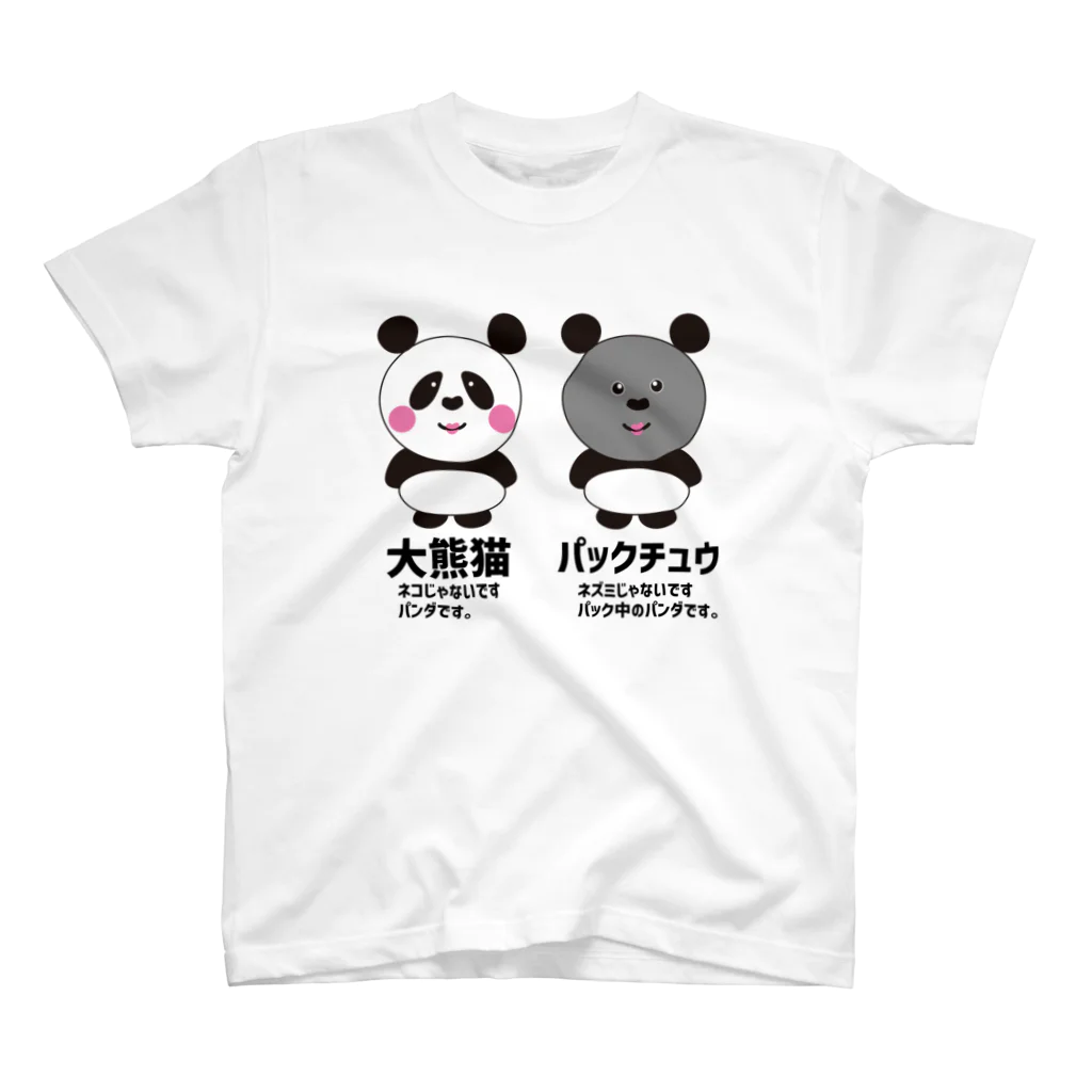 coolbeats🐝💓の大熊猫🐼パンダ スタンダードTシャツ