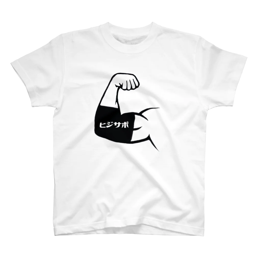 Cyphermeme_のヒジサポTシャツ スタンダードTシャツ