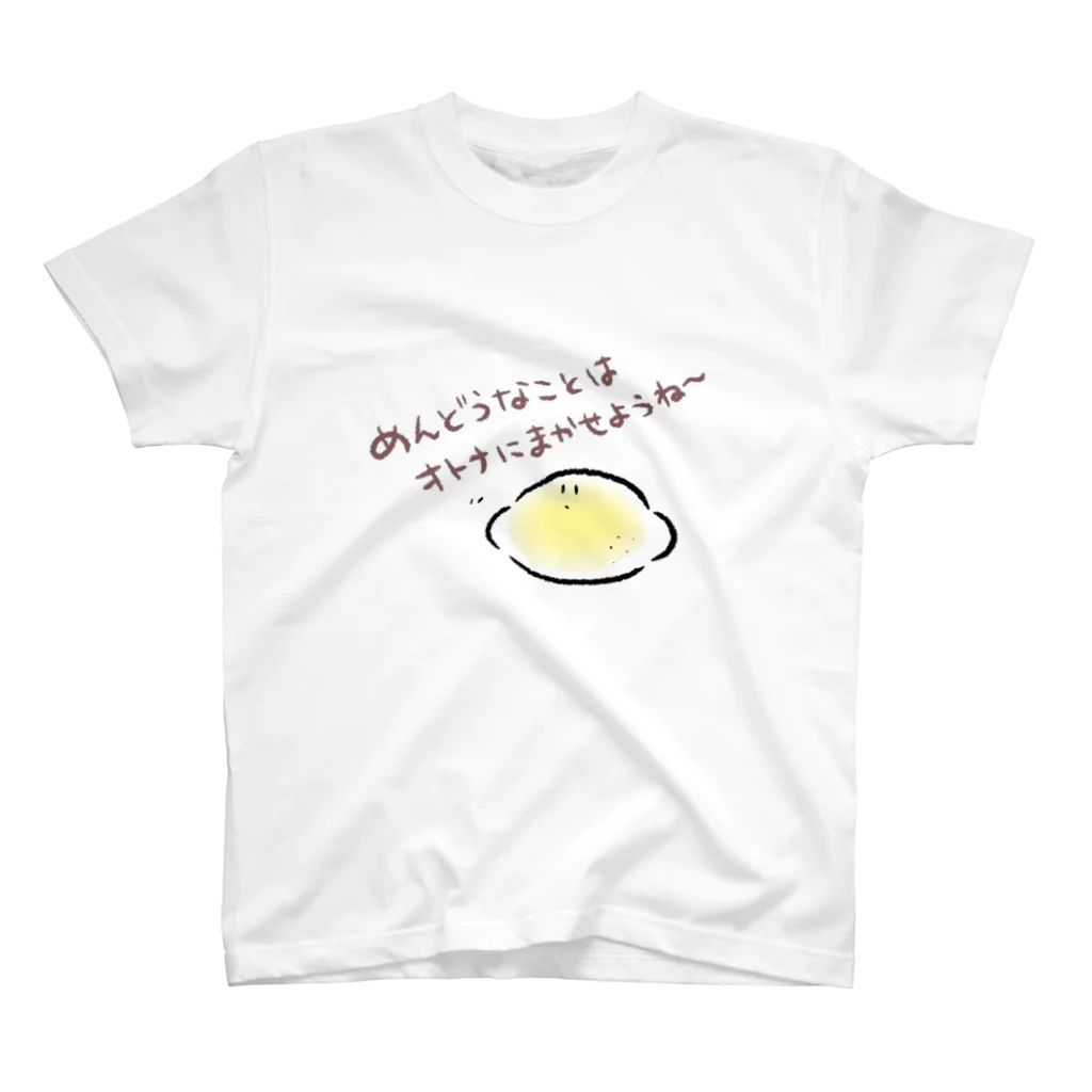 れもんばたけ。のめんどうなことはオトナにまかせちゃう果実 スタンダードTシャツ