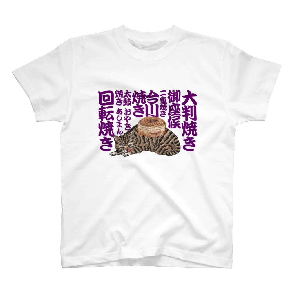 にゃん吉ドーナツの大判焼きねこ Regular Fit T-Shirt