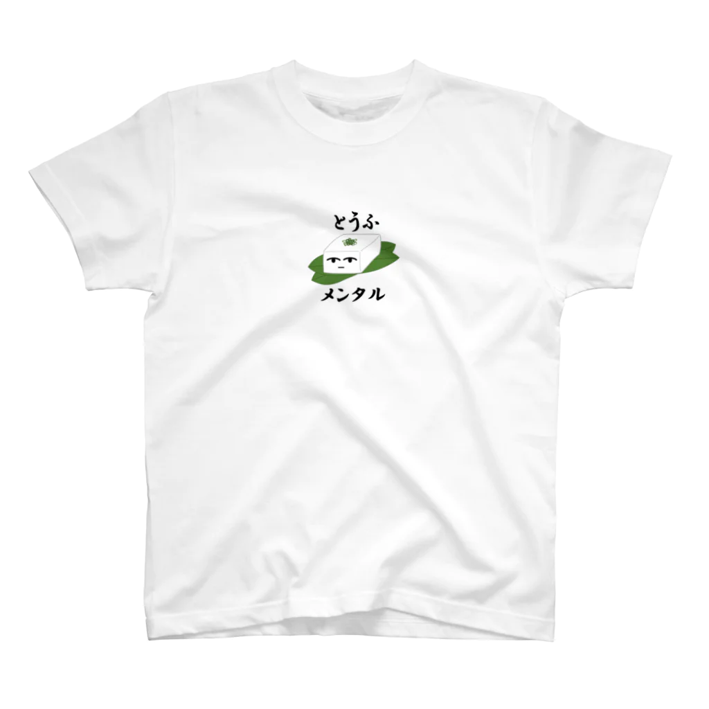 ブランケット大佐のとうふメンタル（小） スタンダードTシャツ