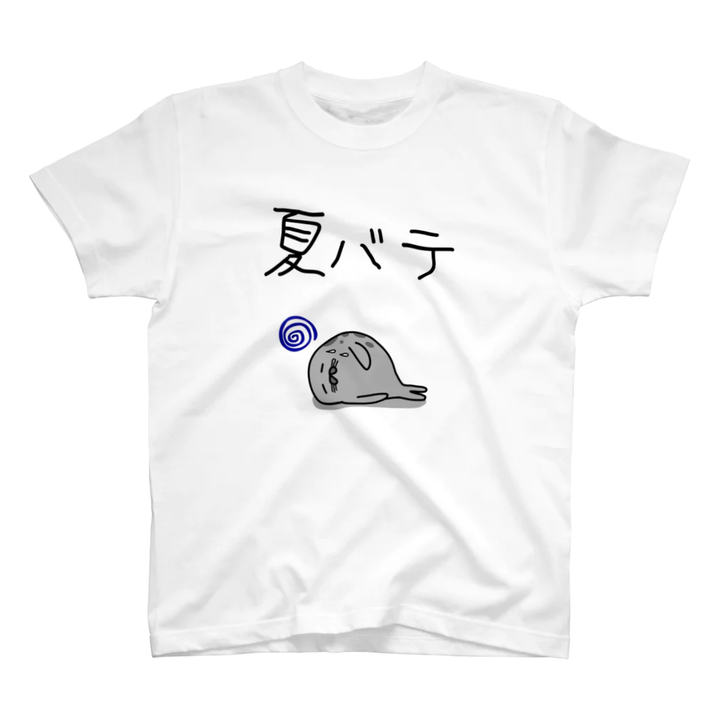 麦畑の夏バテ(ゴマフアザラシ) スタンダードTシャツ