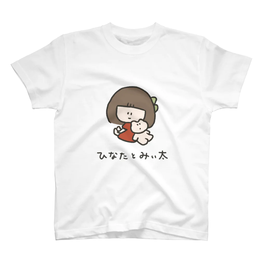 ひなたとみぃ太のおみせ屋さんのひなたとみぃ太 スタンダードTシャツ