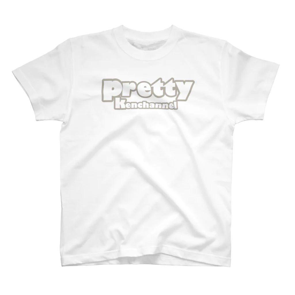 プリティー・けんチャンネル公式！のpretty Tシャツ スタンダードTシャツ