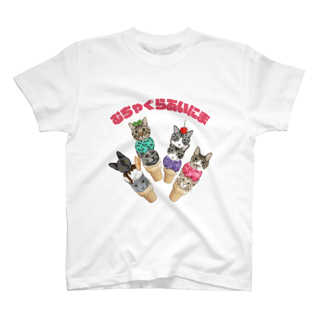 みきぞーん｜保護猫 ミッキー画伯と肉球とおともだちのmuchaguraainima ice スタンダードTシャツ