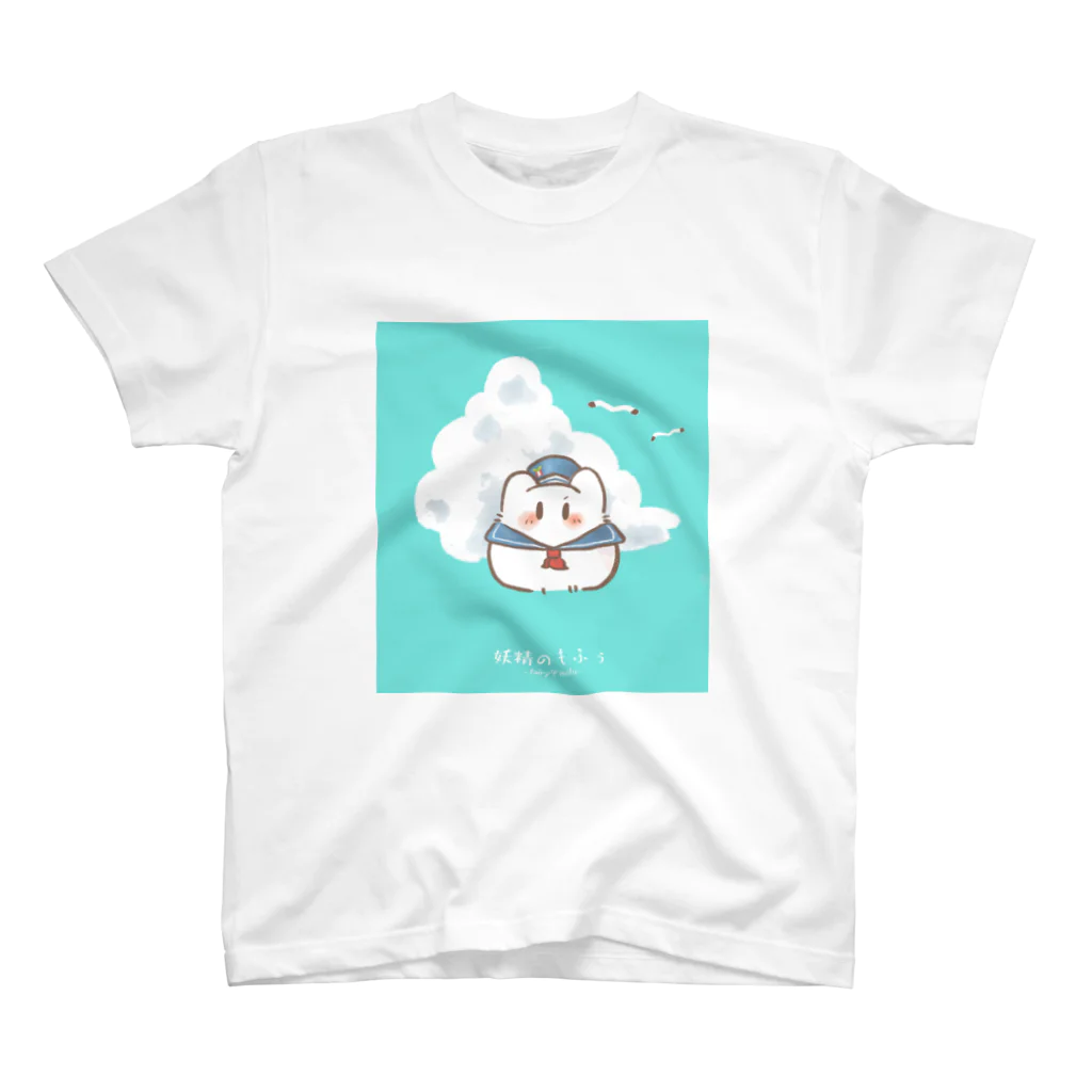 妖精のもふぅ ~mofu shop~の水兵もふぅ スタンダードTシャツ