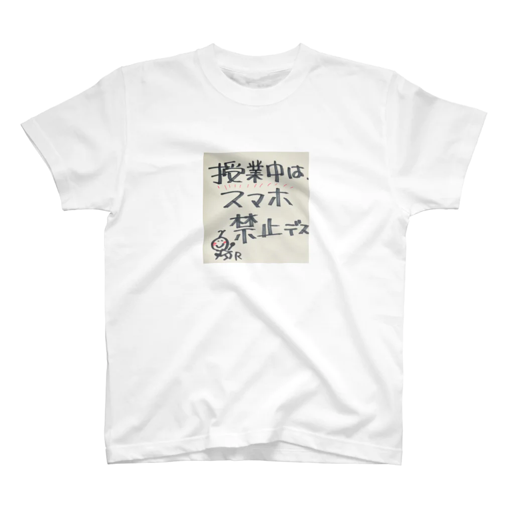 英語教員のTシャツショップのスマホ禁止令 スタンダードTシャツ