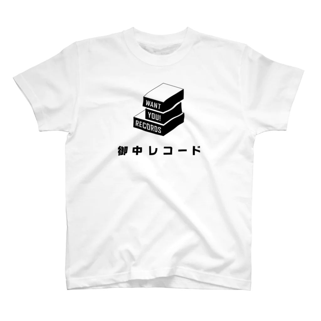 御中レコード株式会社の御中ロゴ Regular Fit T-Shirt