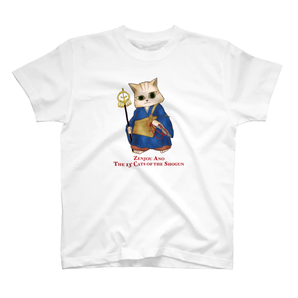 ねこや久鶻堂の鎌倉殿の13猫＋ : 阿野全成 スタンダードTシャツ