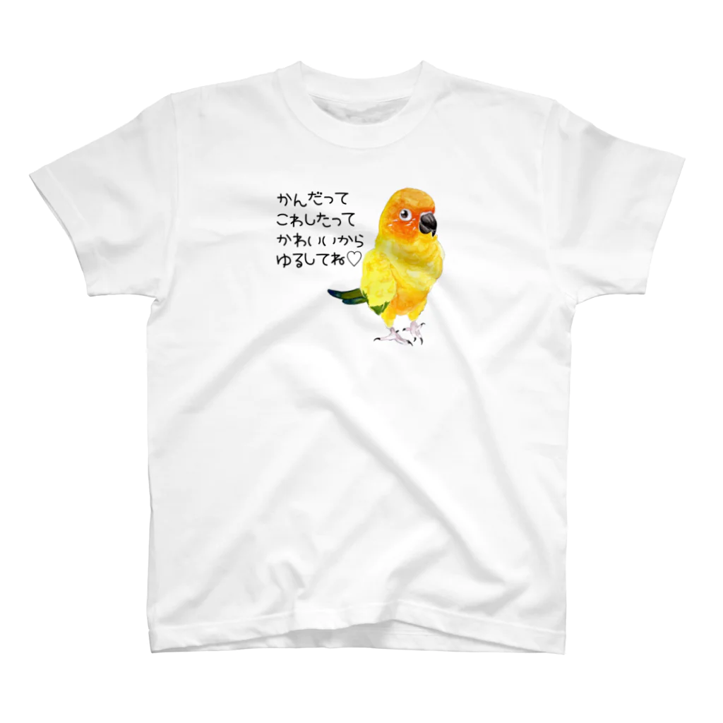 mariechan_koboの007 コガネメキシコインコかわいいからゆるしてね Regular Fit T-Shirt