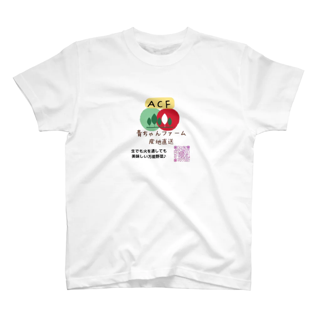 青ちゃんファームの青ちゃんファーム スタンダードTシャツ