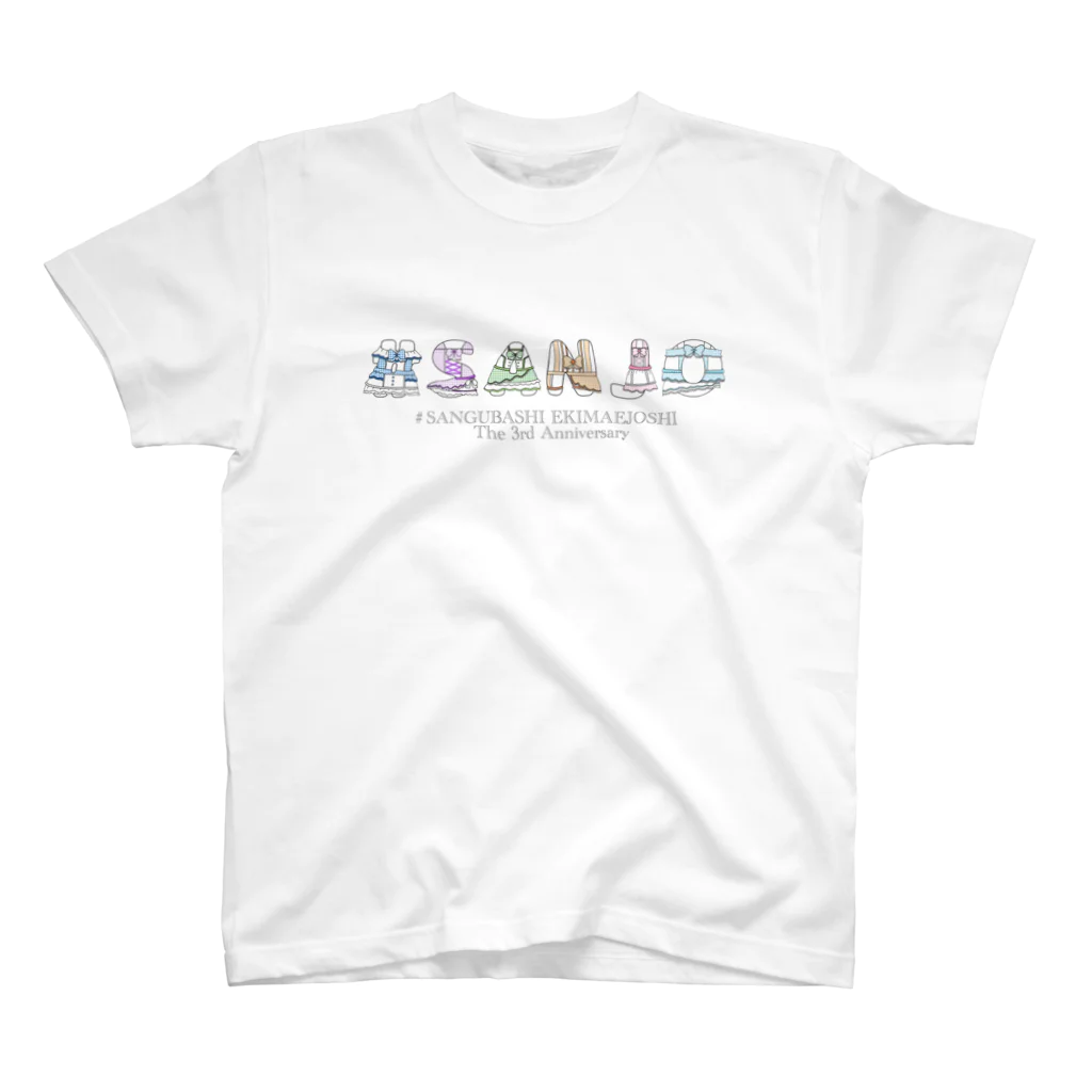 参宮橋駅前女子の参宮橋駅前女子3周年記念Tシャツ スタンダードTシャツ